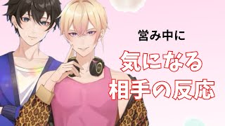 【夜の営み】男性同士だからこそ悩む大人の話｜同性カップル｜ゲイカップル｜BL｜腐女子｜腐男子｜てんぶんのいち｜切り抜き