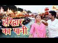 Download Haridwar Ka Pani !! Latest Shiv Bhajan 2017 !! Toni Rohila ,Neeraj Dublaniya !! Singham Hits In Mp4 3Gp Full HD Video