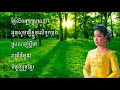 ទូច ស្រីនិច ទូច ស៊ុននិច ចម្រៀងពិរោះៗ touch sunnich sunnix touch sunnich collection