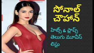Sonal Chauhan Hits and Flops Movies List upto Ruler Movie 2019 | Sonal Chauhan All Telugu movies lis