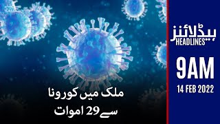 Samaa News Headlines 9am - Imran Khan interview to CNN - Coronavirus updates - 14 Feb 2022