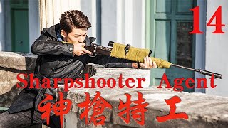 【神槍特工 Sharpshooter Agent】EP14|奪命特工陳翔千里狙殺敵人，嚇得日敵夜不能寐！|主演：陳翔  蘇青