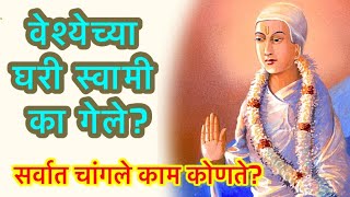 लीळा मंथन- १९/ सामानअस्त्रीयां भेटि/ Dhananjay lonarkar mahanubhav