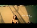 許茹芸 Valen Hsu -  幸福一秒吧  (官方完整版MV)