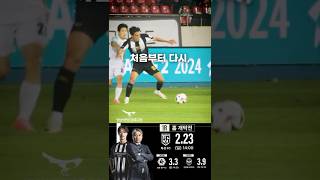 BLACK to BASICS #2025 #k리그 #개막 #성남fc