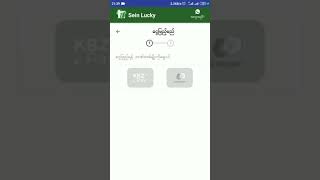 Sein Lucky 2D3D 6ေကာင္ဂ်င္ ေဘာလံုးပြဲ ငါးပစ္