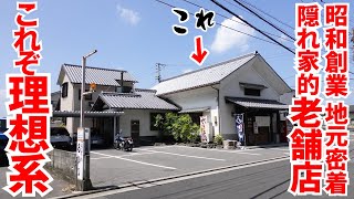 【これぞ理想系‼︎揚げ物と隠れ立地の老舗昭和な讃岐うどん店‼︎】細い路地裏の地元密着型‼︎讃岐うどんの名店【ふるかわうどん】香川県高松市