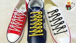 おしゃれな靴紐　片側に並ぶ輪っかとジグザグ模様がユニーク！　how to tie shoelaces （生活に役立つ！）／  結び方ナビ 〜 How to tie 〜