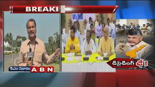 TDP Parliamentary Meeting Continues In CM Chandrababu House | Updates | ABN Telugu