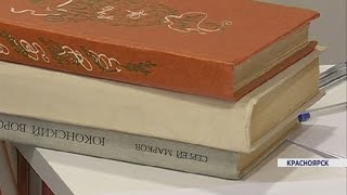 Красноярцев просят помочь книгами библиотеке, открытой в 1923 году