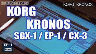 KORG KRONOS [SGX-1/EP-1/CX-3] Demo & Review [English Captions]