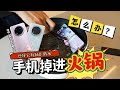 没有起价！售价RM 1499的HONOR X9c 5G 全面升级！热水煮手机？2米丢手机暴力测试🔥