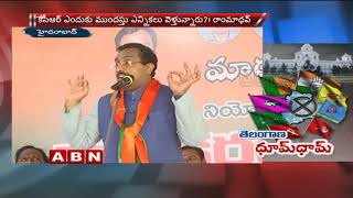 BJP Leader Ram Madhav Comments on KCR Govt