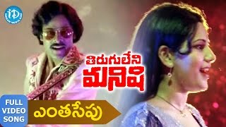 Tirugu Leni Manishi Songs - Entasepu Entasepu Video Song || NTR, Chiranjeevi, Rathi Agnihotri