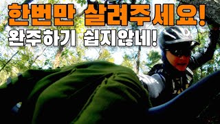 [므틉라이더레이] emtb 라이딩의 즐거움! 전기산악자전거 싱글 코스 장거리 라이딩! 가을에 떠나는 mtb 라이딩영상! 산 9개 연속해서 타기!