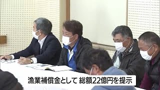 馬毛島への米軍訓練移転計画　防衛省が種子島漁協に補償金22億円を提示　鹿児島・西之表市（2023.1.11）