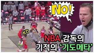 기도로 수비 전술을 짜는 NBA 감독이 있다?!