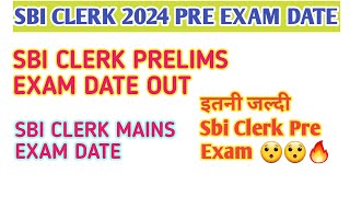 Sbi clerk 2024 pre exam date | sbi clerk prelims exam update |