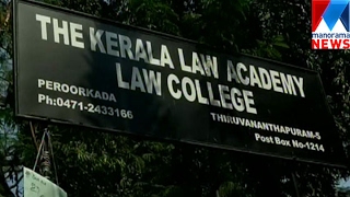 Law academy AISF | Manorama News