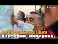 台灣拿回來了沒？中國女童高燒40度不忘「愛國」　網譏：腦子燒壞了－民視新聞