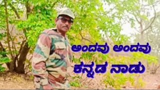 ಅಂದವೋ ಅಂದವೋ ಕನ್ನಡ ನಾಡು  Andavo Andavu Kannada NaaduHD Video Song - Mallige Hoove