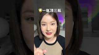 惊！某美妆博主白成两截的原因竟是这？！#城野医生377精华 【辣辣来撸妆】