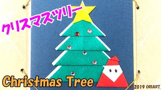 【2分とかあり得ない！？】折り紙 クリスマスツリーの簡単すぎるオーナメント｜Christmas Tree Origami Paper Craft /step by step