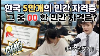 사설탐정 민간자격증 공개! 탐정지망생 강추 영상