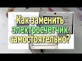 Умный счетчик электроэнергии ПУЛЬcАР. Однофазный многотарифный электросчетчик передающий показания.