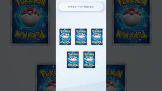 【ポケポケ】ダークライexゲットチャレンジ！！#ポケポケ #ポケポケゲットチャレンジ  #ポケモン #ポケモンカード#pokemon