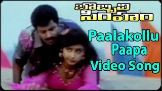Paalakollu Papa Video Song || Bobbili Simham Movie || Balakrishna, Roja, Meena