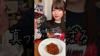 茹でない暗殺者のパスタに襲われました... #shorts