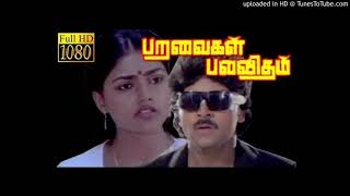 Vaanathula Koodu Katti - Paravaigal Palavitham (1988)