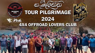 මහ කැබිලිත්ත වන්දනා - 2024  |  kebiliththa pilgrimage - 2024 - Full Video