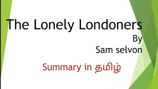 #the lonely londoners by #sam selvon  #summary in #tamil