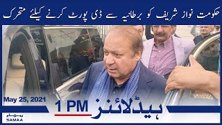 Samaa News Headlines 1pm | Hukumat Nawaz Sharif ko bartania se deport karne kay liye mutharak