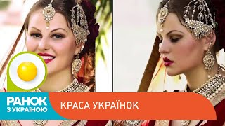 Чому українки найкрасивіші жінки у світі  | Ранок з Україною