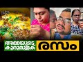 ദോശപുരാണത്തിൽ തുടങ്ങി ഡാഡിക്ക് ഏറെ പ്രിയപ്പെട്ട അമ്മയുടെ നാടൻ രസം വരെ ⭐️ 💢  Rasam Recipe VLOG