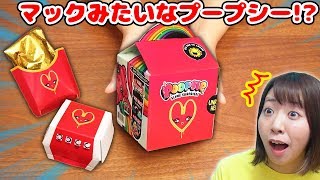 まるでハッピーセット!? マック型のプープシーでスライム作ってみたら凄すぎた！！【DIY  サプライズトイ】