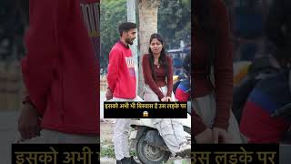 इसको अभी भी बिस्वास है उस लड़के पर 😱|| #shorts #youtubeshorts #shortsfeed #shortsvideo #sad #love