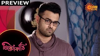 Jiyonkathi - Preview | 14th Feb 2020 | Sun Bangla TV Serial | Bengali Serial