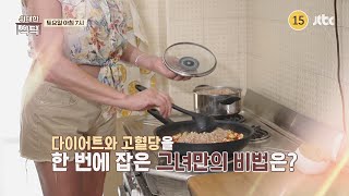 위대한 식탁 129회 예고편