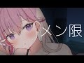 【メン限】11月ヤバすぎた【魔宝ルリス/Vtuber/晩酌/small talk】