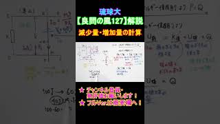 【高校物理】『良問の風』解説127② #shorts #高校物理 #物理 #大学受験 #勉強 #共通テスト