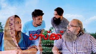 Task | ടാസ്ക് | ഒരു ആടാർ level short film | Rashidali vava | Rashidali vava Entertainments