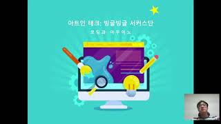 2020영등포구 창의체험 당서초등학교