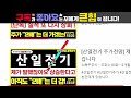 산일전기 주가전망 미국 전력기기 수주 폭발 아직도 저평가 최소