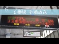 【接近放送にも英語が？】　jr取手駅 atos型自動放送 再収録