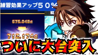 【テンプレ確定】「ヒナタ サカグチ」を早速白轟高校で使ってみた結果【転スラコラボ】【パワプロアプリ】