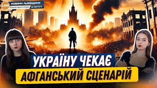 Переговори росії та США | Яка доля України? | Припинення вогню до Великодня | Реакція світу|